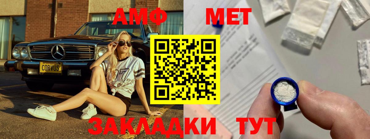 Amphetamine VHQ  Вход с VPN  АМФ  Верхняя Салда 