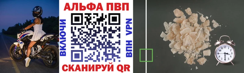 где найти   Верхняя Салда  mega сайт  Альфа ПВП кристаллы 