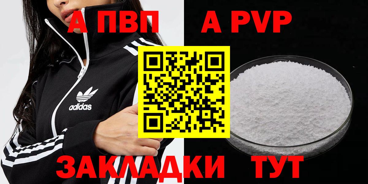 Alpha-PVP Crystall  Вход с VPN  Верхняя Салда  Альфа ПВП СК  Alpha PVP Соль 