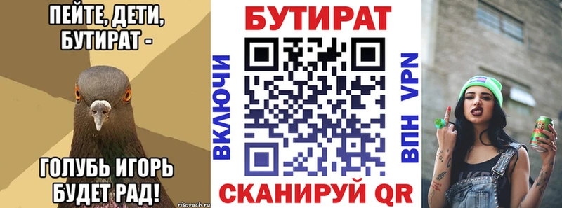 цены наркотик  Верхняя Салда  БУТИРАТ вода 
