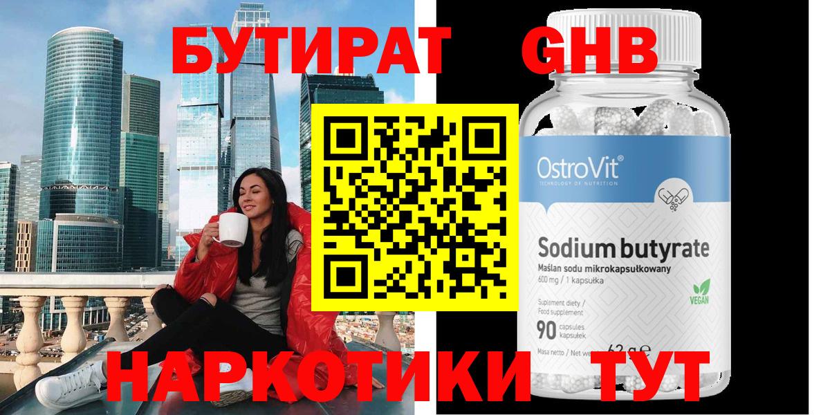 Верхняя Салда  БУТИРАТ вода  Вход с VPN 