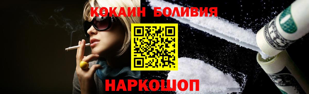 Кокаин Перу  Вход с VPN  Кокаин Боливия  Верхняя Салда 