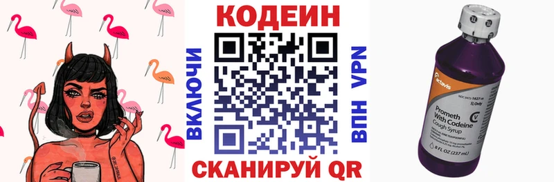 Кодеиновый сироп Lean Purple Drank  купить   ОМГ ОМГ ONION  Верхняя Салда 