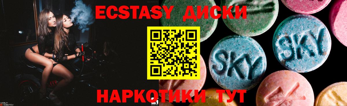 даркнет официальный сайт  ЭКСТАЗИ ешки  Вход с VPN  Верхняя Салда  Ecstasy 250 мг 