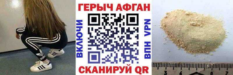 ГЕРОИН хмурый  Верхняя Салда 