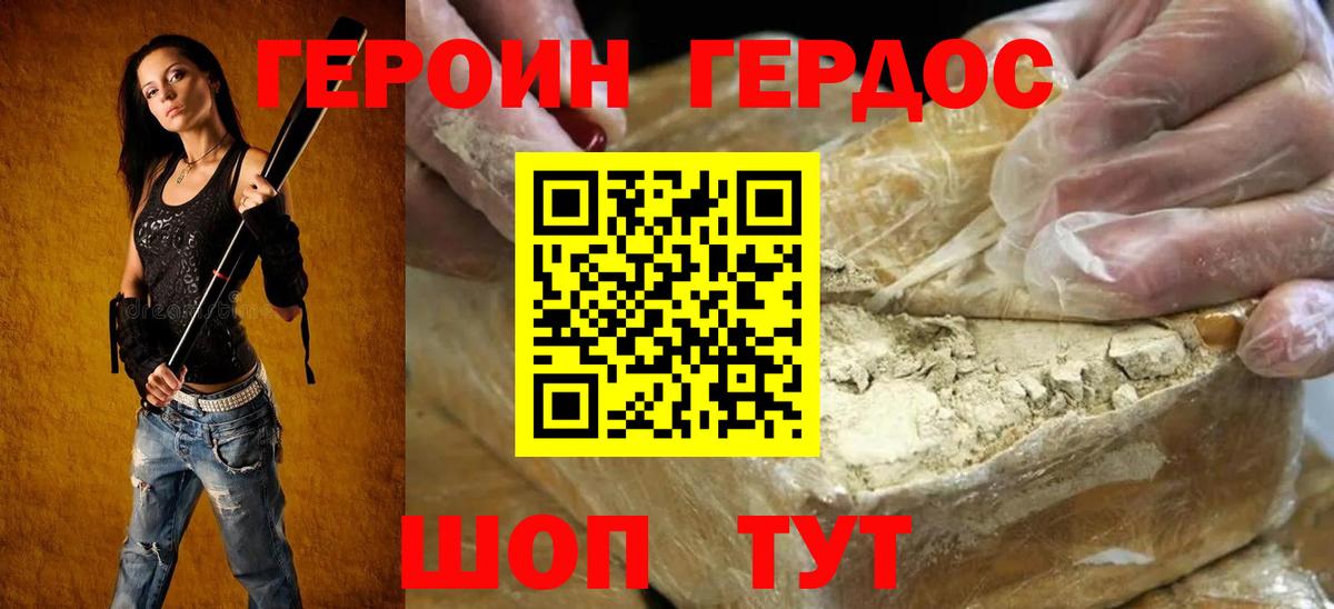ГЕРОИН Heroin Верхняя Салда