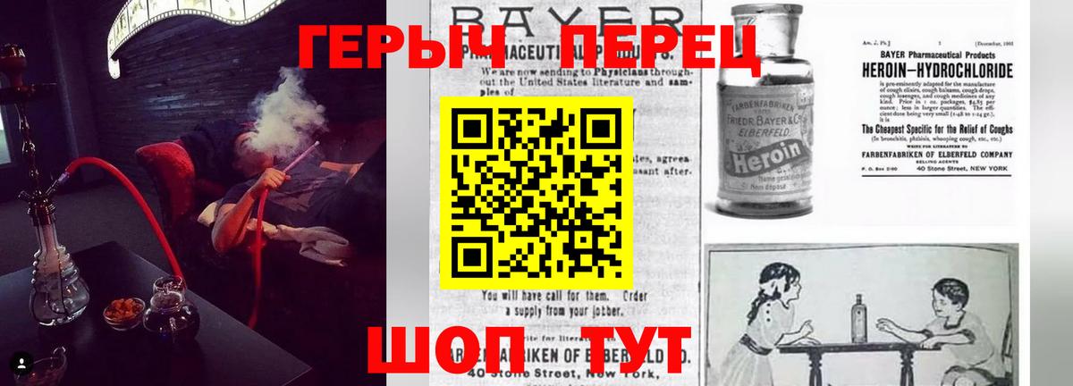 Верхняя Салда  ГЕРОИН белый  Вход с VPN 