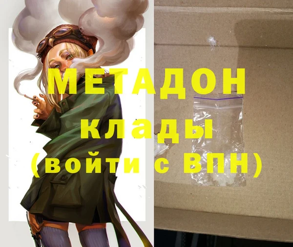 молекула духа Слюдянка