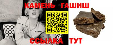 синтетический гашиш Можайск