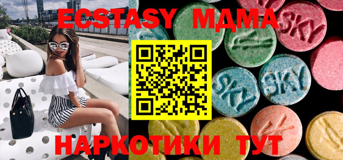 MDMA кристаллы Верхняя Салда