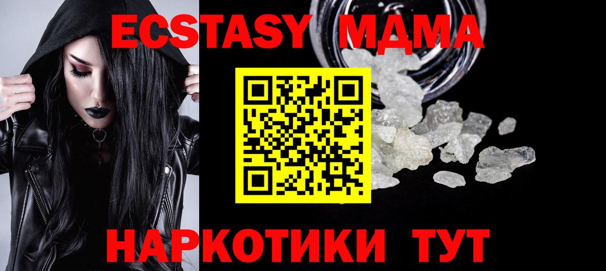 МДМА VHQ  Вход с VPN  МДМА crystal  Верхняя Салда 