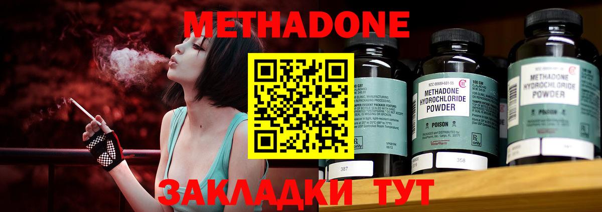 Метадон кристалл  Вход с VPN  Верхняя Салда  omg как зайти  Метадон VHQ 