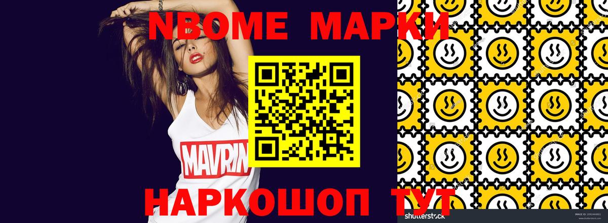 Наркотические марки 1500мкг  Вход с VPN  Верхняя Салда 
