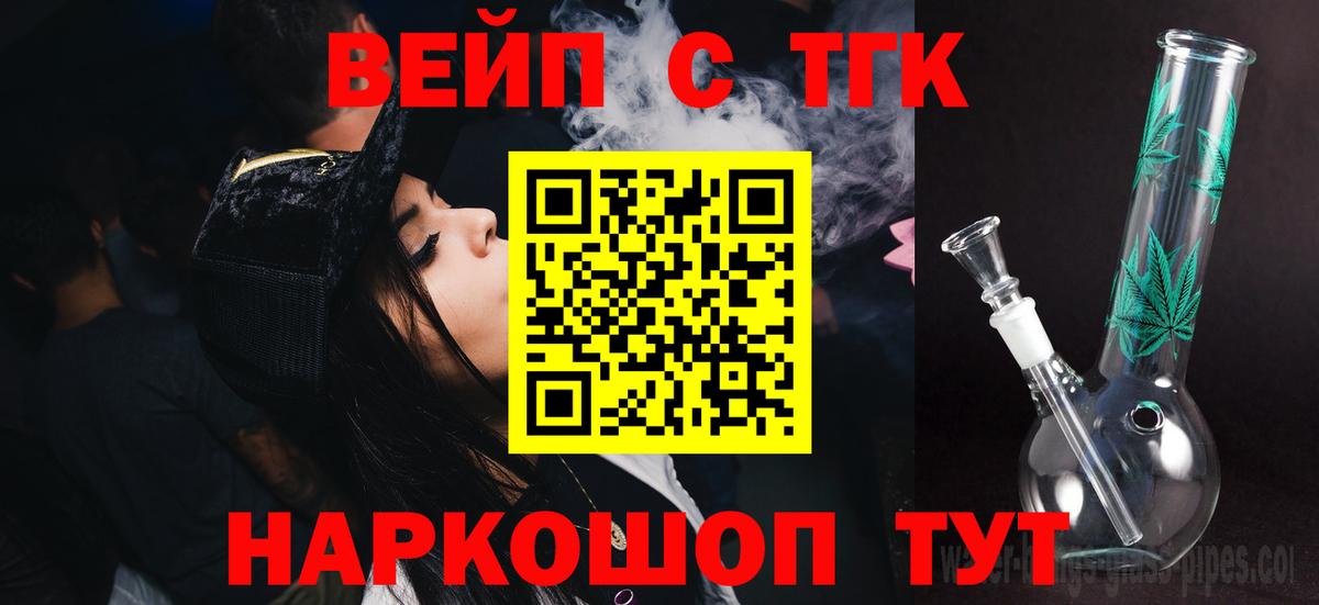 ТГК THC oil  Вход с VPN  Дистиллят ТГК вейп с тгк  Верхняя Салда 