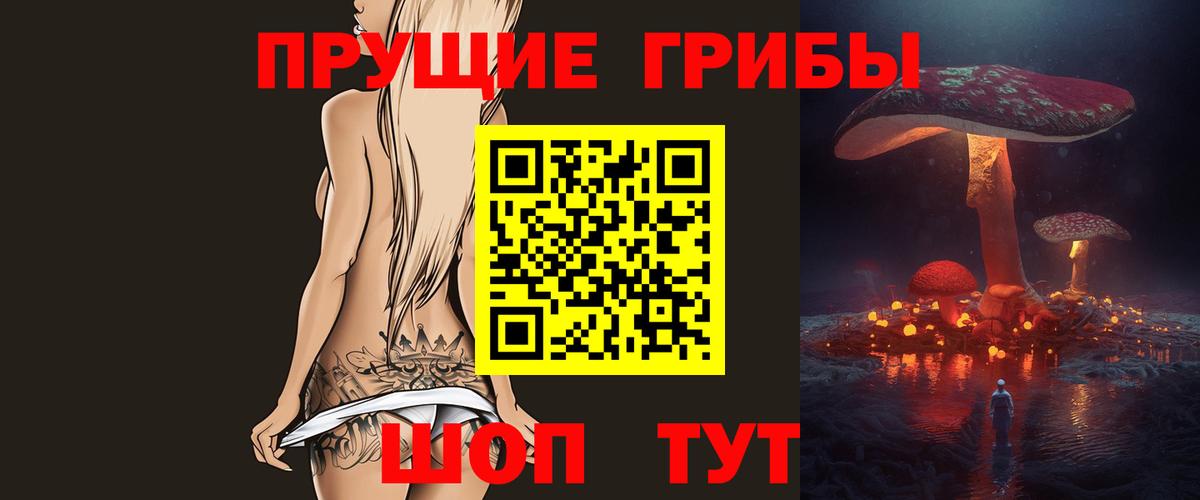 Галлюциногенные грибы Psilocybine cubensis Верхняя Салда